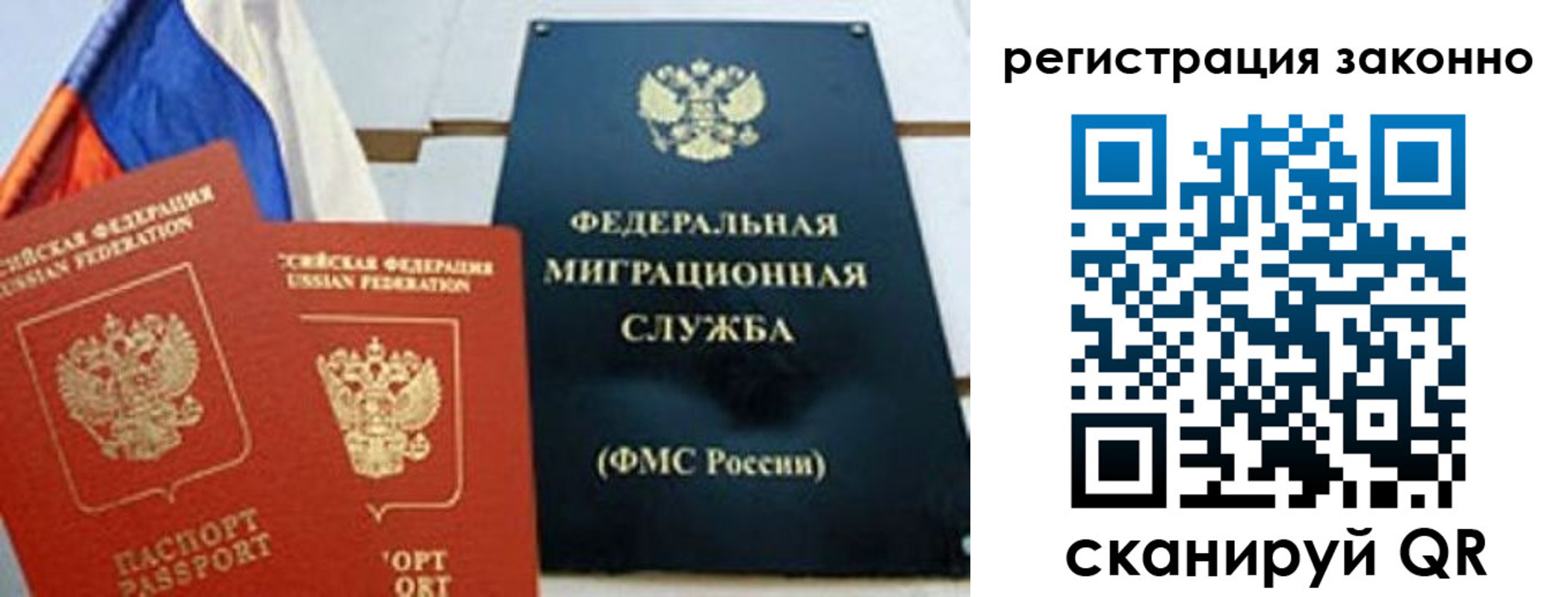 прописка иностранных граждан в Гатчине