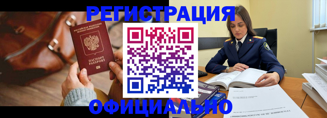 где прописаться в Гатчине