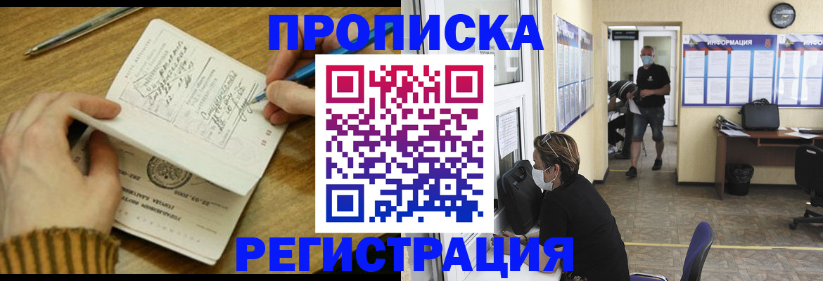 прописка для кредита в Гатчине